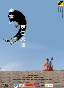 未婚妻的外出